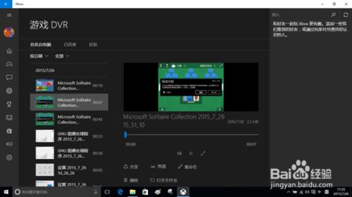 在 Windows 10 裡進行遊戲視頻錄製