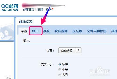 QQ郵箱怎麼登錄,登錄QQ郵箱方法