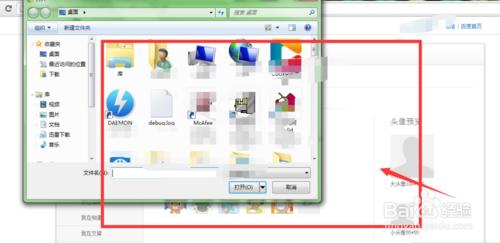 百度賬號怎麼修改自己的頭像啊