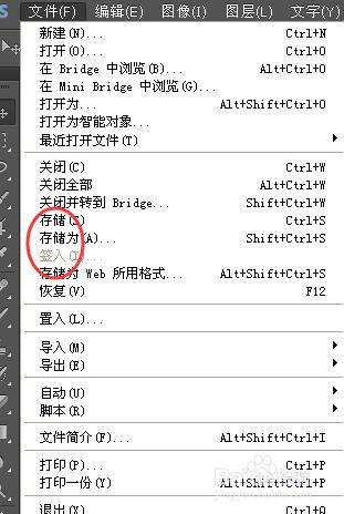 怎麼使用PS和夢中的TA”合影“