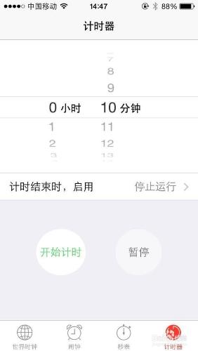 iphone不為人知的小技巧（壹）