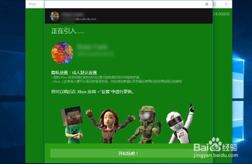 在 Windows 10 裡進行遊戲視頻錄製