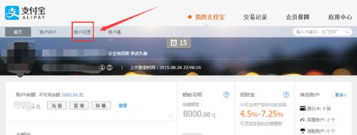 支付寶關聯賬戶在哪裡，支付寶添加關聯賬戶教程
