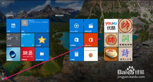 win10 日曆顯示日程安排