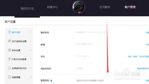 支付寶關聯賬戶在哪裡，支付寶添加關聯賬戶教程