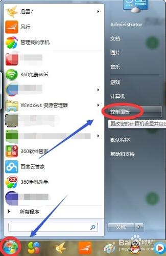 win7系統如何在桌面添加日曆？