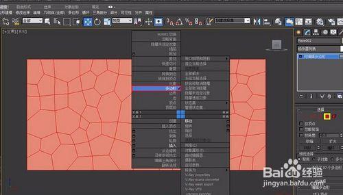 3DMAX2012水立方外造型建模