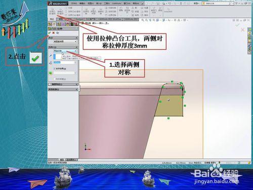 Solidworks2014阿國建模篇——塑料桶（四）