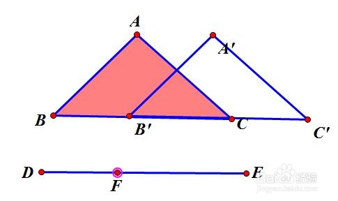 如何用幾何畫板畫全等三角形