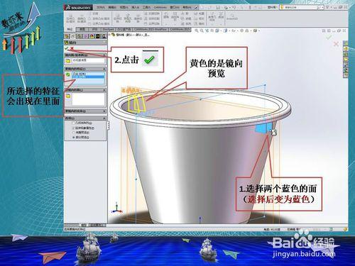 Solidworks2014阿國建模篇——塑料桶（四）