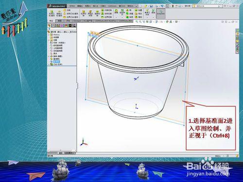 Solidworks2014阿國建模篇——塑料桶（四）