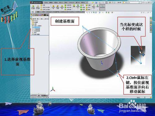 Solidworks2014阿國建模篇——塑料桶（二）