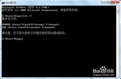 ren命令使用方法