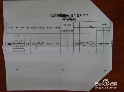 紙飛機的折法----用廢紙折成紙飛機