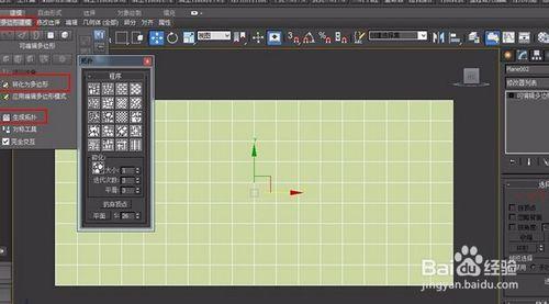 3DMAX2012水立方外造型建模