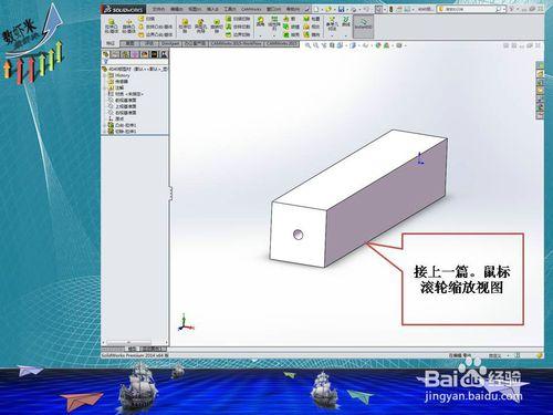 Solidworks2014阿國建模篇——4040鋁型材（二）