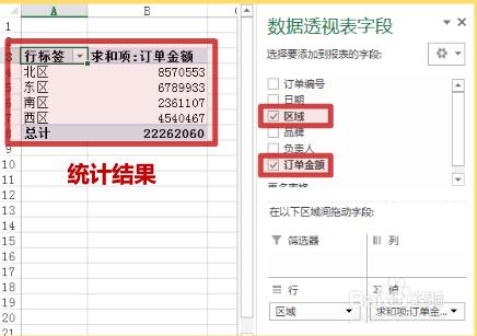 怎樣玩轉數據透視表