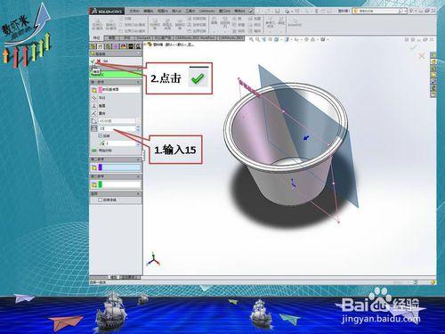 Solidworks2014阿國建模篇——塑料桶（二）