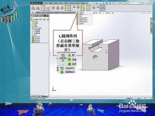 Solidworks2014阿國建模篇——4040鋁型材（二）