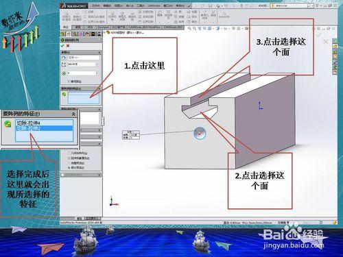 Solidworks2014阿國建模篇——4040鋁型材（二）