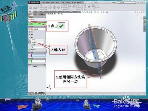 Solidworks2014阿國建模篇——塑料桶（二）