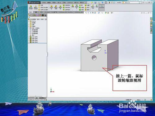 Solidworks2014阿國建模篇——4040鋁型材（二）