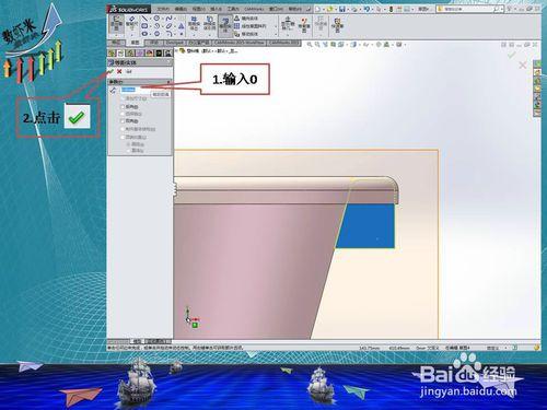 Solidworks2014阿國建模篇——塑料桶（四）