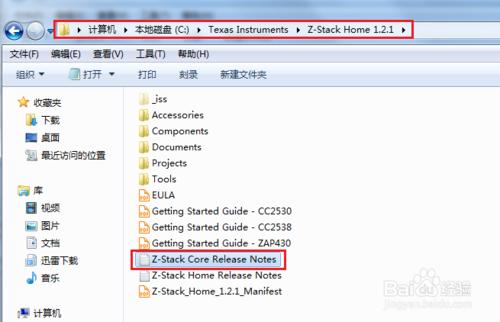 Zigbee無線技術學習經驗總結：（二）基礎學習篇