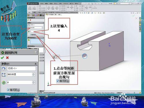 Solidworks2014阿國建模篇——4040鋁型材（二）