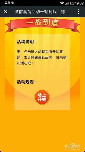 六一兒童節微信營銷策劃方案教程