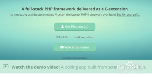 php 框架phalcon 是什麼