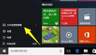 Win10激活狀態怎麼查看