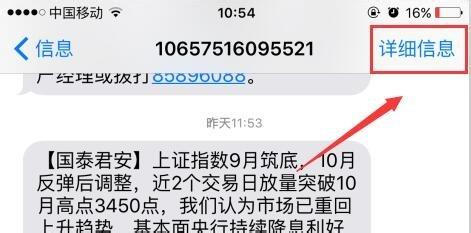 蘋果6s屏幕右上角有月亮 蘋果6s短信有月亮標識