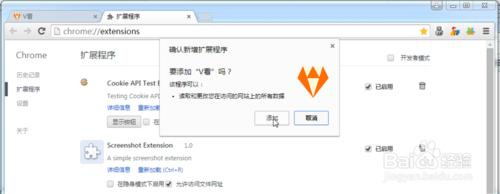 如何在谷歌瀏覽器中安裝使用V看