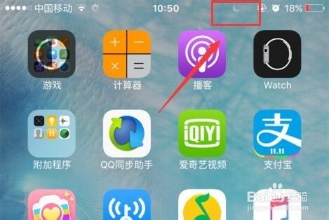 蘋果6s屏幕右上角有月亮 蘋果6s短信有月亮標識