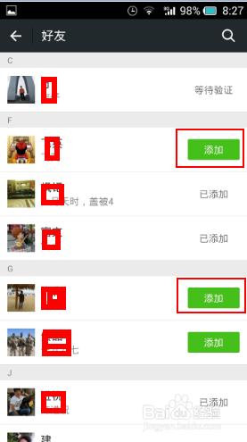 微信添加qq好友為微信好友的方法