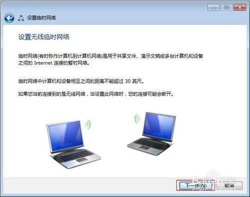 Win7筆記本設置Wifi熱點