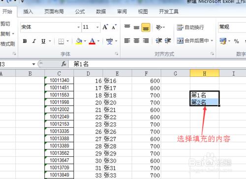 Excel下拉填充怎麼直接填充文本內容