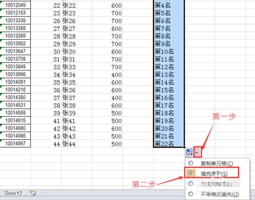 Excel下拉填充怎麼直接填充文本內容