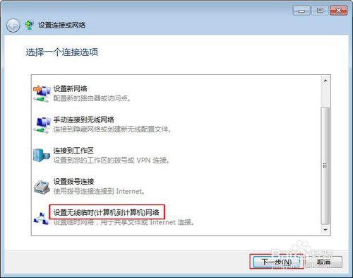 Win7筆記本設置Wifi熱點