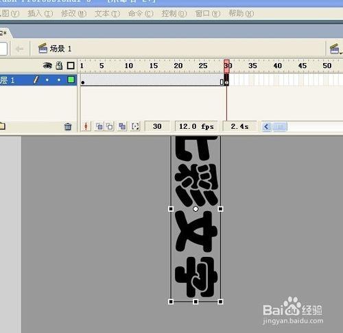 用flash製作七彩文字動畫