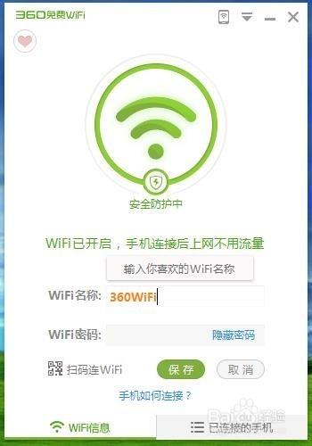 讓Win8系統的筆記本電腦創建WiFi熱點