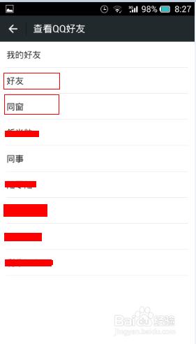 微信添加qq好友為微信好友的方法