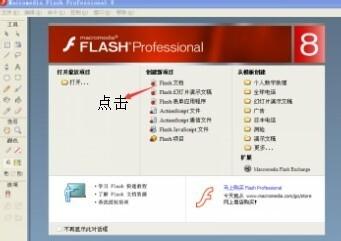 用flash製作七彩文字動畫