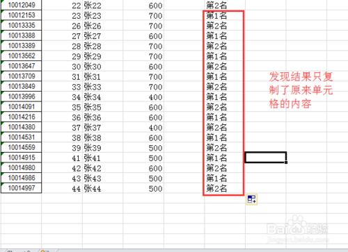 Excel下拉填充怎麼直接填充文本內容