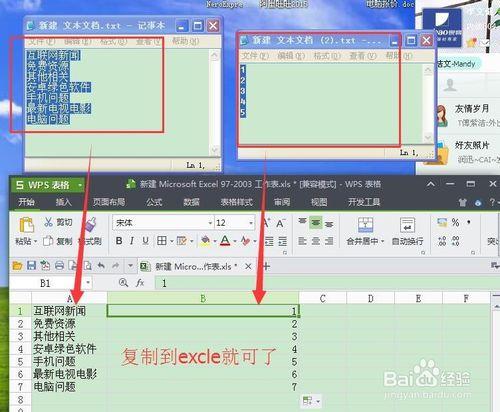 文本行合併組合方法（txt合併方法）