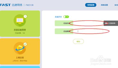 怎麼設置無線路由器?開啟無線熱點，wifi？