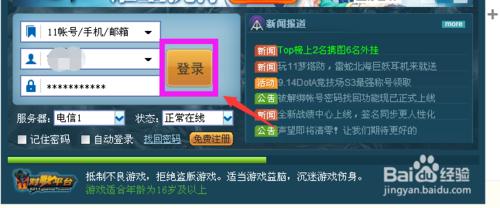 如何下載妖妖對戰平臺和註冊帳號？