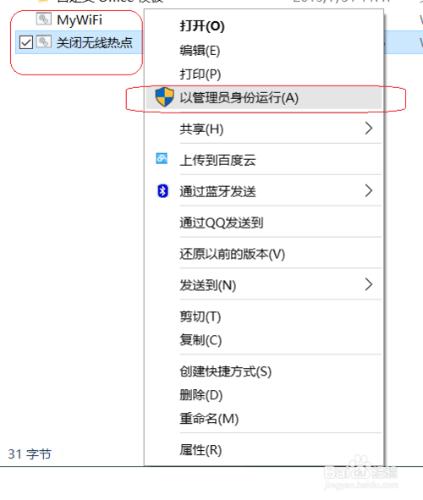 用筆記本建立無線熱點