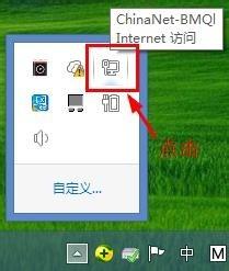 讓Win8系統的筆記本電腦創建WiFi熱點